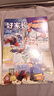 正版【1-2年級】哈博士興趣數學(xué)+興趣語(yǔ)文雜志2026年1.2/3月新【2025年1-12月/全年/半年訂閱】小學(xué)生一二年級低年級注音版全國優(yōu)秀作文選兒童文學(xué)非過(guò)刊K 【2刊全年訂閱】26年3月-27 曬單實(shí)拍圖
