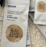 OLASOFT官方復合酶控營(yíng)養膳食套盒 olasoft復合營(yíng)養膳食餐固體飲料壓片糖 雙燃強效組合【一盒正裝 18袋酶粉+18粒酶片】 曬單實(shí)拍圖
