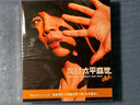 官方正版 陶喆2005年專(zhuān)輯 太平盛世 CD碟片唱片 最佳國語(yǔ)流行音樂(lè )演唱專(zhuān)輯獎 曬單實(shí)拍圖