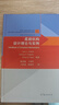 機械工程前沿著(zhù)作系列·機器人科學(xué)與技術(shù)叢書(shū)：柔順機構設計理論與實(shí)例高等教育出版社京東自營(yíng)旗艦店 書(shū)籍圖書(shū)權威正版 曬單實(shí)拍圖