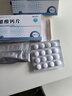 [普達(dá)科] 醋酸鈣片 0.667g*24片/盒 5盒裝 曬單實(shí)拍圖
