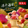 牧果人凍干每日C 310g10種混合水果凍干蘋(píng)果榴蓮芒果無(wú)花果干果脆零食 曬單實(shí)拍圖