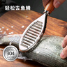 維艾（Newair）304不銹鋼魚(yú)鱗刨刮魚(yú)鱗神器去魚(yú)鱗工具家用除鱗殺魚(yú)專(zhuān)用刀打鱗刷 【304不銹鋼】多功能魚(yú)鱗刨 曬單實(shí)拍圖