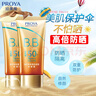 珀萊雅（PROYA）防曬霜隔離高倍防曬戶(hù)外物理防曬乳修顏防曬BB霜 新款修顏防曬乳1支送【水80ml】 曬單實(shí)拍圖