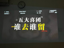 愛(ài)普生（EPSON）EF-52 家用投影儀 3x0.62''大尺寸芯片智能版（4K超高清 BOSE深度定制 全芯升級 ）國家補貼 曬單實(shí)拍圖
