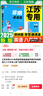 江蘇專(zhuān)用2026秋季春季新版通城學(xué)典非常課課通七八九年級上冊下冊語(yǔ)文數學(xué)英語(yǔ)物理化學(xué)人教版蘇科版譯林版初中課本練習冊同步教材預習 江蘇鳳凰美術(shù)出版 【25秋】非常課課通八年級上冊英語(yǔ)譯林版 曬單實(shí)拍圖