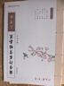 六品堂 10本裝 鋼筆練字帖成人行書(shū)套裝 硬筆書(shū)法臨摹練字貼行楷書(shū)學(xué)生字帖國學(xué)經(jīng)典 曬單實(shí)拍圖
