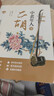 中老年人學(xué)二胡 趙寒陽(yáng) 附視頻 二胡基礎教程二胡初學(xué)者入門(mén)自學(xué)教程書(shū)  二胡樂(lè )譜曲譜老歌 曬單實(shí)拍圖