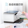惠普（HP）M232dw 家用激光打印機 自動(dòng)雙面無(wú)線(xiàn)學(xué)生家用一體機 高速高效（低成本 體積?。?曬單實(shí)拍圖