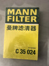 曼牌（MANNFILTER）空氣濾清器空氣濾芯C35154/1邁騰帕薩特途觀(guān)CC速騰高爾夫夏朗明銳 曬單實(shí)拍圖