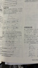 【人教版】全品學(xué)練考 高中物理 必修&選擇性必修 新教材  RJ 高中同步練習冊AI智慧教輔 必修三 曬單實(shí)拍圖