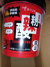 四川風(fēng)味清真非油炸100%純紅薯通許酸辣粉 桶裝零食方便面 3桶*130g熱銷(xiāo)款 曬單實(shí)拍圖