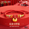 中國黃金（CHINA GOLD）足金小胖福金手鏈男女孩金坨坨長(cháng)命鎖編織手繩周歲生日禮物送寶寶 【代寫(xiě)賀卡/刻字】足金小胖福+禮盒 曬單實(shí)拍圖