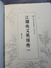 江湖俠義英雄傳（正續編）/民國武俠小說(shuō)典藏文庫（趙煥亭卷） 曬單實(shí)拍圖