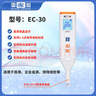 雷磁臺式便攜式電導率儀電導率/電阻率/TDS/鹽度/灰分/溫度水質(zhì)檢測儀 EC-30型 筆式電導率儀 曬單實(shí)拍圖