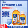 惠醫生抗HPV衣物消毒液除菌洗衣專(zhuān)用內衣內褲除真菌除螨洗衣機除菌劑 HPV衣物消毒液1200ml*2+贈280ml*2 曬單實(shí)拍圖