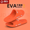 回力拖鞋女居家浴室防滑一字拖eva輕便外穿沙灘涼鞋SDJ-0392橙色36-37 曬單實(shí)拍圖