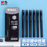 晨光(M&G)文具 熱可擦中性筆 經(jīng)典按動子彈頭黑色水筆0.5mm 小學(xué)生用熱敏摩擦簽字筆 10支/盒AKPH3204A 曬單實拍圖