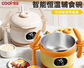 COOKSS嬰兒智能恒溫碗輔食碗寶寶充電保溫碗免注水防燙不銹鋼帶吸管 橙黃色送叉勺-【三擋溫控/巴氏消毒】 曬單實(shí)拍圖