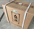 茅臺 臺源 醬香型白酒 53度 500ml*6整箱 新老包裝隨機 口糧酒推薦 曬單實(shí)拍圖