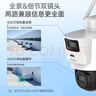 HIKVISION?？低暉o(wú)線(xiàn)雙攝像頭室外WiFi云臺360度無(wú)死角全彩夜視800萬(wàn)AI手機遠程防水雙向語(yǔ)音球機3Q144 曬單實(shí)拍圖
