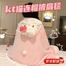 學(xué)生午睡毯kitty貓少女心午休毯子凱蒂貓披風(fēng)斗篷宿舍空調披肩毯 kt貓連帽披肩毯 尺寸（140*90CM） 曬單實(shí)拍圖
