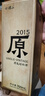 會(huì )稽山 原色2015年 半干型 紹興黃酒 700ml*6瓶 整箱裝無(wú)焦糖色 曬單實(shí)拍圖
