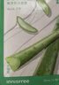 悅詩(shī)風(fēng)吟（Innisfree）綠茶面膜*2石榴面膜*1蘆薈面膜*1面膜套裝 曬單實(shí)拍圖
