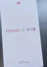華為nova 12活力版 國家補貼15% 6.88mm超薄潮美直屏前置6000萬(wàn)超廣角拍照 256GB 曜金黑 鴻蒙智能手機 曬單實(shí)拍圖