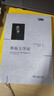 形而上學(xué)論 西方哲學(xué)經(jīng)典形而上學(xué)邏輯認識論轉向觀(guān)念與社會(huì )叢書(shū) 曬單實(shí)拍圖