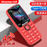 紐曼（Newman）K99全網(wǎng)通4G老人手機超長(cháng)待機大屏大字大聲老年機移動(dòng)聯(lián)通電信版男女士學(xué)生紅色 曬單實(shí)拍圖