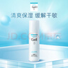 珂潤（curel）潤浸保濕化妝水爽膚水III(盈潤型)150ml 曬單實(shí)拍圖
