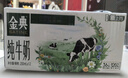 金典（SATINE）純牛奶 120mg原生高鈣 3.6g乳蛋白 伊利牛奶整箱送禮 8月產(chǎn) 金典純牛奶250ml*16盒*3箱 曬單實(shí)拍圖