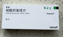 【原研好藥】賽能 硫酸羥氯喹片 0.2g*10片/盒 5盒裝 曬單實(shí)拍圖
