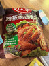 好人家粉蒸肉五香微辣調料 蒸肉魚(yú)排骨家庭聚會(huì )調料220g2-3人份 曬單實(shí)拍圖