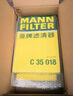 曼牌（MANNFILTER）空氣濾芯格/空濾適用君威Ⅲ君越Ⅲ邁銳寶XL1.8 空濾 C35018/C35022 曬單實(shí)拍圖