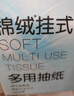 京東京造 棉絨掛抽紙巾懸掛式5層250抽*6提 廁紙擦手紙整箱衛生紙京東自營(yíng) 曬單實(shí)拍圖