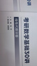 【宇哥指定店鋪】張宇2027考研數學(xué)基礎30講+1000題 高等數學(xué)線(xiàn)性代數概率論張宇全家桶 啟航教育書(shū)課包價(jià)保 宇哥推薦【數一】張宇27考研數學(xué)全家桶（全套優(yōu)惠） 曬單實(shí)拍圖