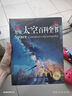 DK兒童太空百科全書(shū) 精裝正版 探索宇宙奧秘行星黑洞 6-12歲中小學(xué)生一二三年級天文科普知識 暑期閱讀課外書(shū) 航天啟蒙 曬單實(shí)拍圖