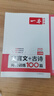 一本文言文+古詩閱讀訓(xùn)練100篇七年級上下冊 2026版語文同步教材閱讀理解解題思路初一真題專項訓(xùn)練 曬單實拍圖