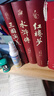 四大名著(zhù)（全四冊 精裝彩色插圖珍藏本 附贈精美書(shū)簽）西游記+紅樓夢(mèng)+水滸傳+三國演義【初中以上及成人】原著(zhù)無(wú)刪減【中國古典名著(zhù)】生僻字注音注釋?zhuān)接腥宋镪P(guān)系圖 曬單實(shí)拍圖
