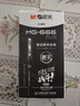 晨光（M&G）中性筆考試必備MG666中高考全針管速干0.5碳素筆學(xué)生考試用辦公簽字筆升級拔帽12支/黑MG-666Plus 曬單實(shí)拍圖