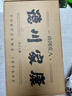 德川家康 全十三冊 他用30年活了下來(lái) 建立起300年基業(yè) 曬單實(shí)拍圖