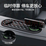 迪加倫多功能車(chē)載手機支架三合一汽車(chē)上防滑墊車(chē)用臨時(shí)停車(chē)號碼牌擺件 曬單實(shí)拍圖