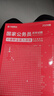華圖國考行測真題卷 2026國家公務(wù)員考試歷年真題試卷5套紙制行政執法類(lèi)省地級 省市公考真題刷題冊資料 可搭粉筆5000題網(wǎng)課行測的思維中公解題技巧書(shū)李夢(mèng)嬌常識三色筆記 曬單實(shí)拍圖