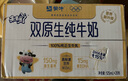蒙牛未來(lái)星雙原生DHA兒童高鈣純牛奶125ml×20盒 營(yíng)養早餐親和好吸收 曬單實(shí)拍圖