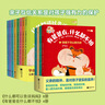什么都可以告訴媽媽第一輯+第二輯【全8冊】親子關(guān)系溝通建設閱讀繪本心里怎么想就怎么說(shuō)大人不可以騙小孩不喜歡別捏我的臉 什么都可以告訴媽媽+有爸爸在，什么都不怕共12冊 曬單實(shí)拍圖