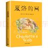 【自選】三四年級小學(xué)生課外閱讀書(shū)目： 夏洛的網(wǎng) 活了100萬(wàn)次的貓(珍藏版)  了不起的狐貍爸爸  窗邊的小豆豆 媽媽買(mǎi)綠豆等單本自選 兒童文學(xué)課外讀物童書(shū)新華書(shū)店正版： 夏洛的網(wǎng) 新華書(shū)店 曬單實(shí)拍圖