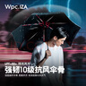 Wpc.抗風(fēng)暴雨傘加固晴雨兩用遮陽(yáng)傘防紫外線(xiàn)防曬男女士商務(wù)折疊太陽(yáng)傘 曬單實(shí)拍圖
