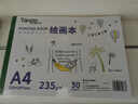 天章 （TANGO）A4荷蘭白卡繪畫(huà)本加厚235g 硬卡紙兒童美術(shù)本馬克筆專(zhuān)用彩鉛繪畫(huà)本臨摹白色卡紙本子手抄報 曬單實(shí)拍圖